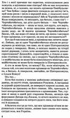 гуцало позичений чоловік книга Ціна (цена) 462.50грн. | придбати  купити (купить) гуцало позичений чоловік книга доставка по Украине, купить книгу, детские игрушки, компакт диски 5