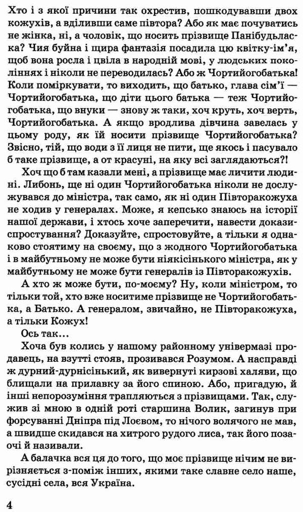 гуцало позичений чоловік книга Ціна (цена) 436.20грн. | придбати  купити (купить) гуцало позичений чоловік книга доставка по Украине, купить книгу, детские игрушки, компакт диски 5