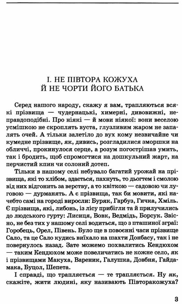 гуцало позичений чоловік книга Ціна (цена) 462.50грн. | придбати  купити (купить) гуцало позичений чоловік книга доставка по Украине, купить книгу, детские игрушки, компакт диски 4