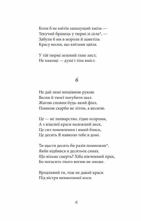 сонети Ціна (цена) 140.45грн. | придбати  купити (купить) сонети доставка по Украине, купить книгу, детские игрушки, компакт диски 5