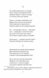 сонети Ціна (цена) 140.45грн. | придбати  купити (купить) сонети доставка по Украине, купить книгу, детские игрушки, компакт диски 4