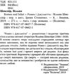 шекспір ромео і джульєтта = romeo and juliet англійсько-українська з паралельним перекладом (серія б Ціна (цена) 124.50грн. | придбати  купити (купить) шекспір ромео і джульєтта = romeo and juliet англійсько-українська з паралельним перекладом (серія б доставка по Украине, купить книгу, детские игрушки, компакт диски 2