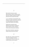 сонети Ціна (цена) 140.45грн. | придбати  купити (купить) сонети доставка по Украине, купить книгу, детские игрушки, компакт диски 2