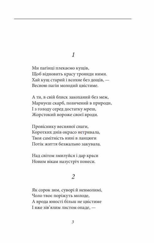 сонети Ціна (цена) 140.45грн. | придбати  купити (купить) сонети доставка по Украине, купить книгу, детские игрушки, компакт диски 2