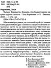 таємне товариство блазнів або балансування на краю прірви Ціна (цена) 187.00грн. | придбати  купити (купить) таємне товариство блазнів або балансування на краю прірви доставка по Украине, купить книгу, детские игрушки, компакт диски 2