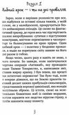 таємне товариство блазнів або балансування на краю прірви Ціна (цена) 187.00грн. | придбати  купити (купить) таємне товариство блазнів або балансування на краю прірви доставка по Украине, купить книгу, детские игрушки, компакт диски 5