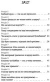 таємне товариство блазнів або балансування на краю прірви Ціна (цена) 187.00грн. | придбати  купити (купить) таємне товариство блазнів або балансування на краю прірви доставка по Украине, купить книгу, детские игрушки, компакт диски 3