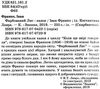 франко фарбований лис казки книга Ціна (цена) 147.60грн. | придбати  купити (купить) франко фарбований лис казки книга доставка по Украине, купить книгу, детские игрушки, компакт диски 2