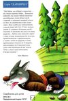 франко фарбований лис казки книга Ціна (цена) 139.20грн. | придбати  купити (купить) франко фарбований лис казки книга доставка по Украине, купить книгу, детские игрушки, компакт диски 7