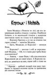 франко фарбований лис казки книга Ціна (цена) 139.20грн. | придбати  купити (купить) франко фарбований лис казки книга доставка по Украине, купить книгу, детские игрушки, компакт диски 5