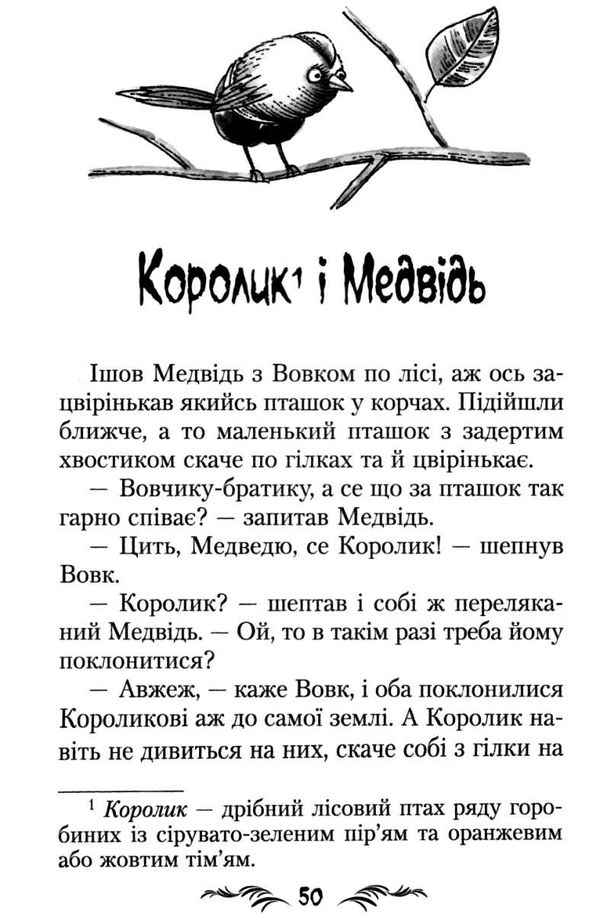 франко фарбований лис казки книга Ціна (цена) 139.20грн. | придбати  купити (купить) франко фарбований лис казки книга доставка по Украине, купить книгу, детские игрушки, компакт диски 5
