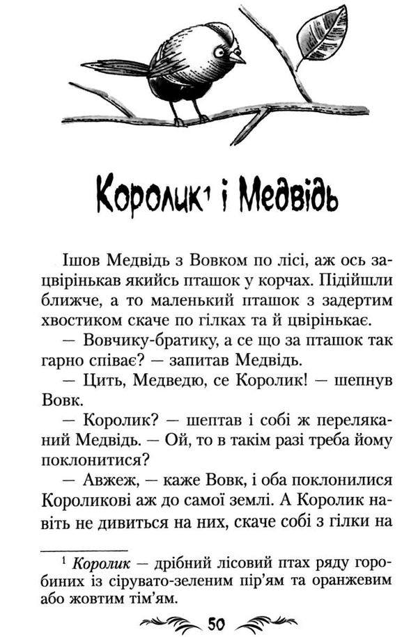 франко фарбований лис казки книга Ціна (цена) 147.60грн. | придбати  купити (купить) франко фарбований лис казки книга доставка по Украине, купить книгу, детские игрушки, компакт диски 5