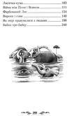 франко фарбований лис казки книга Ціна (цена) 139.20грн. | придбати  купити (купить) франко фарбований лис казки книга доставка по Украине, купить книгу, детские игрушки, компакт диски 4