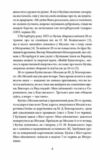 Пантелеймон Куліш Життя і творчість Ціна (цена) 581.00грн. | придбати  купити (купить) Пантелеймон Куліш Життя і творчість доставка по Украине, купить книгу, детские игрушки, компакт диски 6