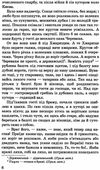 чорна рада (скарби: молодіжна серія) 9786170708106 Ціна (цена) 113.10грн. | придбати  купити (купить) чорна рада (скарби: молодіжна серія) 9786170708106 доставка по Украине, купить книгу, детские игрушки, компакт диски 5