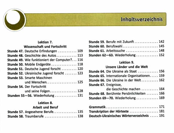 німецька мова 11 клас 11-й рік навчання підручник Deutsch lernen ist super! Ціна (цена) 461.20грн. | придбати  купити (купить) німецька мова 11 клас 11-й рік навчання підручник Deutsch lernen ist super! доставка по Украине, купить книгу, детские игрушки, компакт диски 4