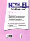 сотникова німецька мова 2 клас 2-й рік навчання підручник Deutsch lernen ist super! + аудіосупрові Ціна (цена) 506.40грн. | придбати  купити (купить) сотникова німецька мова 2 клас 2-й рік навчання підручник Deutsch lernen ist super! + аудіосупрові доставка по Украине, купить книгу, детские игрушки, компакт диски 7