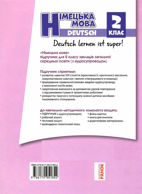 німецька мова 2 клас 2-й рік навчання підручник Deutsch lernen ist super! + аудіосупрові Ціна (цена) 254.10грн. | придбати  купити (купить) німецька мова 2 клас 2-й рік навчання підручник Deutsch lernen ist super! + аудіосупрові доставка по Украине, купить книгу, детские игрушки, компакт диски 7