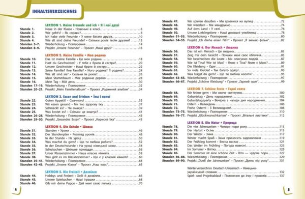 німецька мова 2 клас 2-й рік навчання підручник Deutsch lernen ist super! нуш Ціна (цена) 466.50грн. | придбати  купити (купить) німецька мова 2 клас 2-й рік навчання підручник Deutsch lernen ist super! нуш доставка по Украине, купить книгу, детские игрушки, компакт диски 2