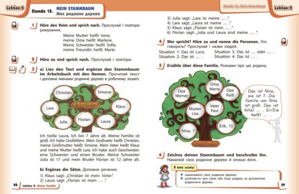 німецька мова 2 клас 2-й рік навчання підручник Deutsch lernen ist super! нуш Ціна (цена) 466.50грн. | придбати  купити (купить) німецька мова 2 клас 2-й рік навчання підручник Deutsch lernen ist super! нуш доставка по Украине, купить книгу, детские игрушки, компакт диски 3