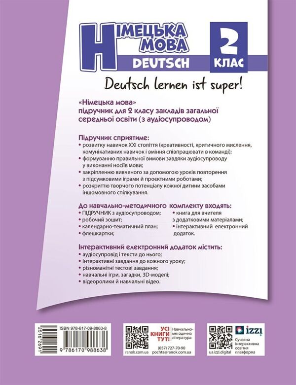 німецька мова 2 клас 2-й рік навчання підручник Deutsch lernen ist super! нуш Ціна (цена) 466.50грн. | придбати  купити (купить) німецька мова 2 клас 2-й рік навчання підручник Deutsch lernen ist super! нуш доставка по Украине, купить книгу, детские игрушки, компакт диски 6