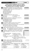 біологія і екологія 11 клас зошит для оцінювання результатів навчання рівень стандарту Р  Уточнюйте  строки доставки (2 Ціна (цена) 22.90грн. | придбати  купити (купить) біологія і екологія 11 клас зошит для оцінювання результатів навчання рівень стандарту Р  Уточнюйте  строки доставки (2 доставка по Украине, купить книгу, детские игрушки, компакт диски 5