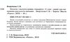 біологія і екологія 11 клас зошит для оцінювання результатів навчання рівень стандарту Р  Уточнюйте  строки доставки (2 Ціна (цена) 22.90грн. | придбати  купити (купить) біологія і екологія 11 клас зошит для оцінювання результатів навчання рівень стандарту Р  Уточнюйте  строки доставки (2 доставка по Украине, купить книгу, детские игрушки, компакт диски 2