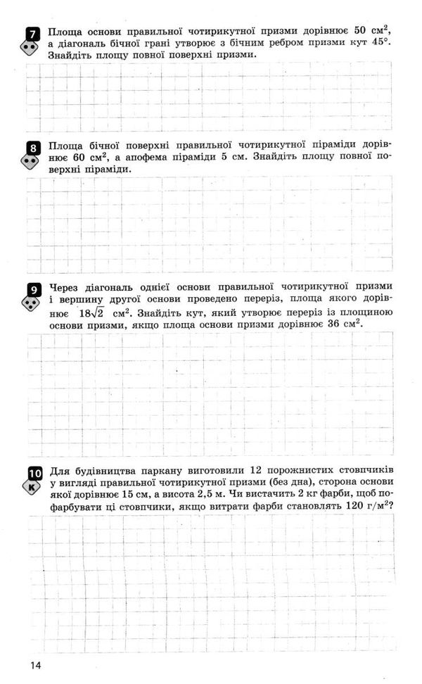 математика 11 клас зошит для оцінювання результатів навчання частина 2 геометрія рівень станд  Уточнюйте  строки доставк Ціна (цена) 22.90грн. | придбати  купити (купить) математика 11 клас зошит для оцінювання результатів навчання частина 2 геометрія рівень станд  Уточнюйте  строки доставк доставка по Украине, купить книгу, детские игрушки, компакт диски 5
