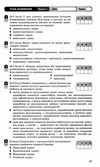 машика правознавство 11 клас зошит для оцінювання результатів навчання профільний рівень Ціна (цена) 24.90грн. | придбати  купити (купить) машика правознавство 11 клас зошит для оцінювання результатів навчання профільний рівень доставка по Украине, купить книгу, детские игрушки, компакт диски 5