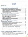 зарубіжна література 11 клас підручник рівень стандарту Паращич Ціна (цена) 368.96грн. | придбати  купити (купить) зарубіжна література 11 клас підручник рівень стандарту Паращич доставка по Украине, купить книгу, детские игрушки, компакт диски 3