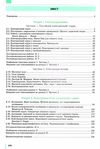 фізика 11 клас підручник рівень стандарту Ціна (цена) 368.96грн. | придбати  купити (купить) фізика 11 клас підручник рівень стандарту доставка по Украине, купить книгу, детские игрушки, компакт диски 3