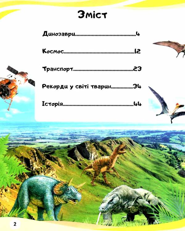 енциклопедія чомусики книга    серія енциклопедія у запитаннях і відповідях хло Ціна (цена) 114.60грн. | придбати  купити (купить) енциклопедія чомусики книга    серія енциклопедія у запитаннях і відповідях хло доставка по Украине, купить книгу, детские игрушки, компакт диски 3