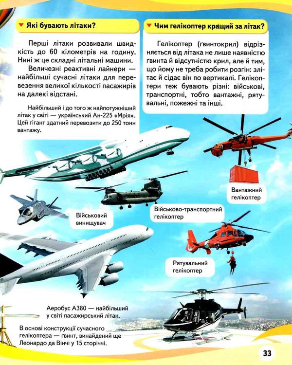 енциклопедія чомусики книга    серія енциклопедія у запитаннях і відповідях хло Ціна (цена) 114.60грн. | придбати  купити (купить) енциклопедія чомусики книга    серія енциклопедія у запитаннях і відповідях хло доставка по Украине, купить книгу, детские игрушки, компакт диски 5
