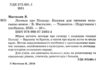 польська мова легенди про польщу книга для читання 9789660734654 Ціна (цена) 33.60грн. | придбати  купити (купить) польська мова легенди про польщу книга для читання 9789660734654 доставка по Украине, купить книгу, детские игрушки, компакт диски 2