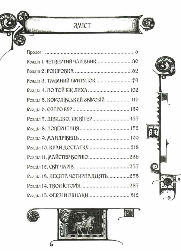 дарителі серце бурі Ціна (цена) 155.60грн. | придбати  купити (купить) дарителі серце бурі доставка по Украине, купить книгу, детские игрушки, компакт диски 3