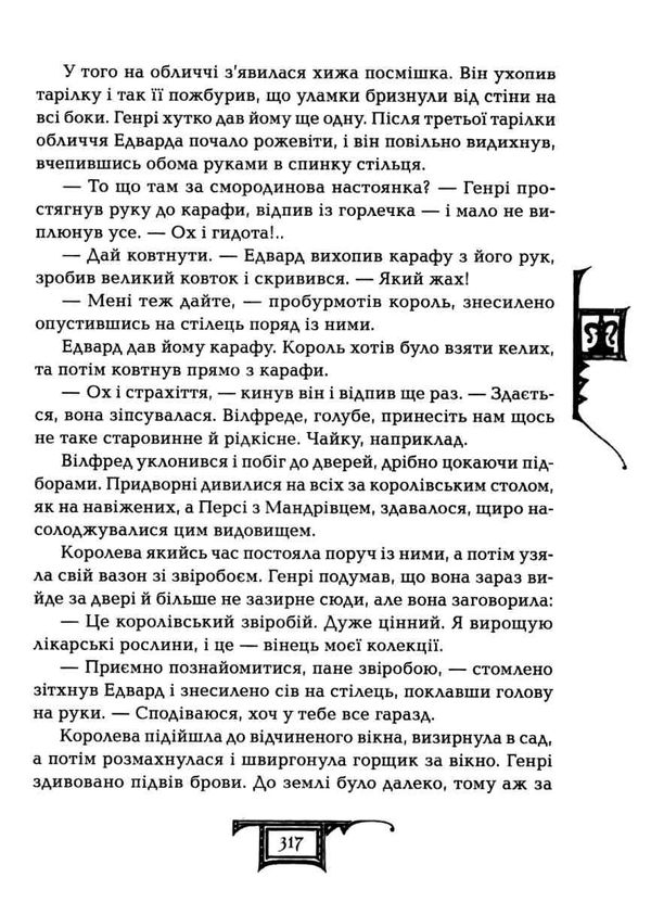 дарителі серце бурі Ціна (цена) 166.10грн. | придбати  купити (купить) дарителі серце бурі доставка по Украине, купить книгу, детские игрушки, компакт диски 5