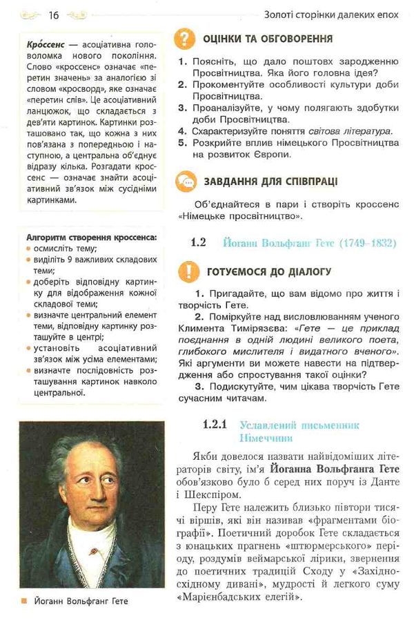 зарубіжна література 11 клас підручник  рівень стандарту Кадоб'янська Ціна (цена) 350.00грн. | придбати  купити (купить) зарубіжна література 11 клас підручник  рівень стандарту Кадоб'янська доставка по Украине, купить книгу, детские игрушки, компакт диски 7