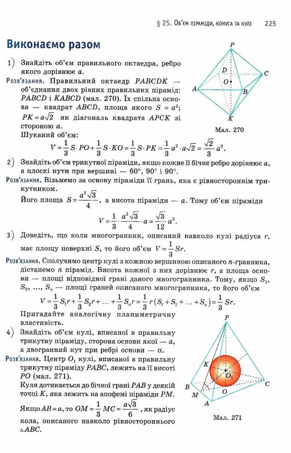 математика 11 клас підручник рівень стандарту Бевз  Уточнюйте  строки доставки (2-5 діб) Ціна (цена) 360.00грн. | придбати  купити (купить) математика 11 клас підручник рівень стандарту Бевз  Уточнюйте  строки доставки (2-5 діб) доставка по Украине, купить книгу, детские игрушки, компакт диски 6