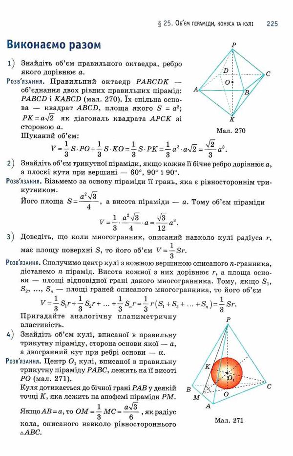 математика 11 клас підручник рівень стандарту Бевз Ціна (цена) 350.00грн. | придбати  купити (купить) математика 11 клас підручник рівень стандарту Бевз доставка по Украине, купить книгу, детские игрушки, компакт диски 6