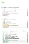 математика 11 клас підручник рівень стандарту Бевз  Уточнюйте  строки доставки (2-5 діб) Ціна (цена) 360.00грн. | придбати  купити (купить) математика 11 клас підручник рівень стандарту Бевз  Уточнюйте  строки доставки (2-5 діб) доставка по Украине, купить книгу, детские игрушки, компакт диски 3