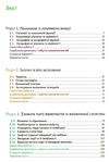 математика 11 клас підручник рівень стандарту Бевз Ціна (цена) 350.00грн. | придбати  купити (купить) математика 11 клас підручник рівень стандарту Бевз доставка по Украине, купить книгу, детские игрушки, компакт диски 3