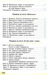 математика підручник  2 клас  НУШ Ціна (цена) 360.00грн. | придбати  купити (купить) математика підручник  2 клас  НУШ доставка по Украине, купить книгу, детские игрушки, компакт диски 7