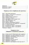математика підручник  2 клас  НУШ Ціна (цена) 360.00грн. | придбати  купити (купить) математика підручник  2 клас  НУШ доставка по Украине, купить книгу, детские игрушки, компакт диски 3