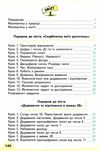 математика підручник  2 клас  НУШ Ціна (цена) 350.00грн. | придбати  купити (купить) математика підручник  2 клас  НУШ доставка по Украине, купить книгу, детские игрушки, компакт диски 3