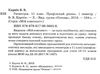 геометрія 11 клас мій конспект 1 семестр профільний рівень Ціна (цена) 70.70грн. | придбати  купити (купить) геометрія 11 клас мій конспект 1 семестр профільний рівень доставка по Украине, купить книгу, детские игрушки, компакт диски 2