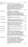 слюніна українська література 11 клас 2 семестр усі уроки профіль+українська філологія  книга Ціна (цена) 74.80грн. | придбати  купити (купить) слюніна українська література 11 клас 2 семестр усі уроки профіль+українська філологія  книга доставка по Украине, купить книгу, детские игрушки, компакт диски 9