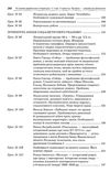 слюніна українська література 11 клас 2 семестр усі уроки профіль+українська філологія  книга Ціна (цена) 74.80грн. | придбати  купити (купить) слюніна українська література 11 клас 2 семестр усі уроки профіль+українська філологія  книга доставка по Украине, купить книгу, детские игрушки, компакт диски 6