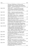 слюніна українська література 11 клас 2 семестр усі уроки профіль+українська філологія  книга Ціна (цена) 74.80грн. | придбати  купити (купить) слюніна українська література 11 клас 2 семестр усі уроки профіль+українська філологія  книга доставка по Украине, купить книгу, детские игрушки, компакт диски 5