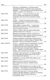 слюніна українська література 11 клас 2 семестр усі уроки профіль+українська філологія  книга Ціна (цена) 74.40грн. | придбати  купити (купить) слюніна українська література 11 клас 2 семестр усі уроки профіль+українська філологія  книга доставка по Украине, купить книгу, детские игрушки, компакт диски 5