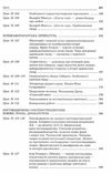 слюніна українська література 11 клас 2 семестр усі уроки профіль+українська філологія  книга Ціна (цена) 74.80грн. | придбати  купити (купить) слюніна українська література 11 клас 2 семестр усі уроки профіль+українська філологія  книга доставка по Украине, купить книгу, детские игрушки, компакт диски 7